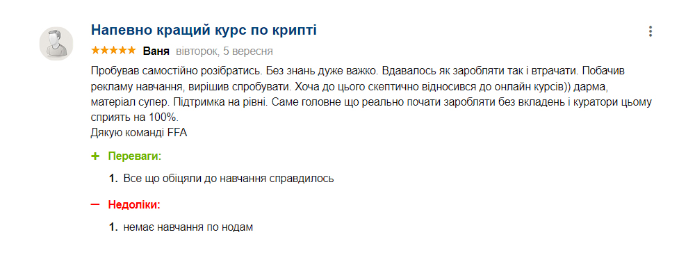 Александр Орловский Отзывы 2