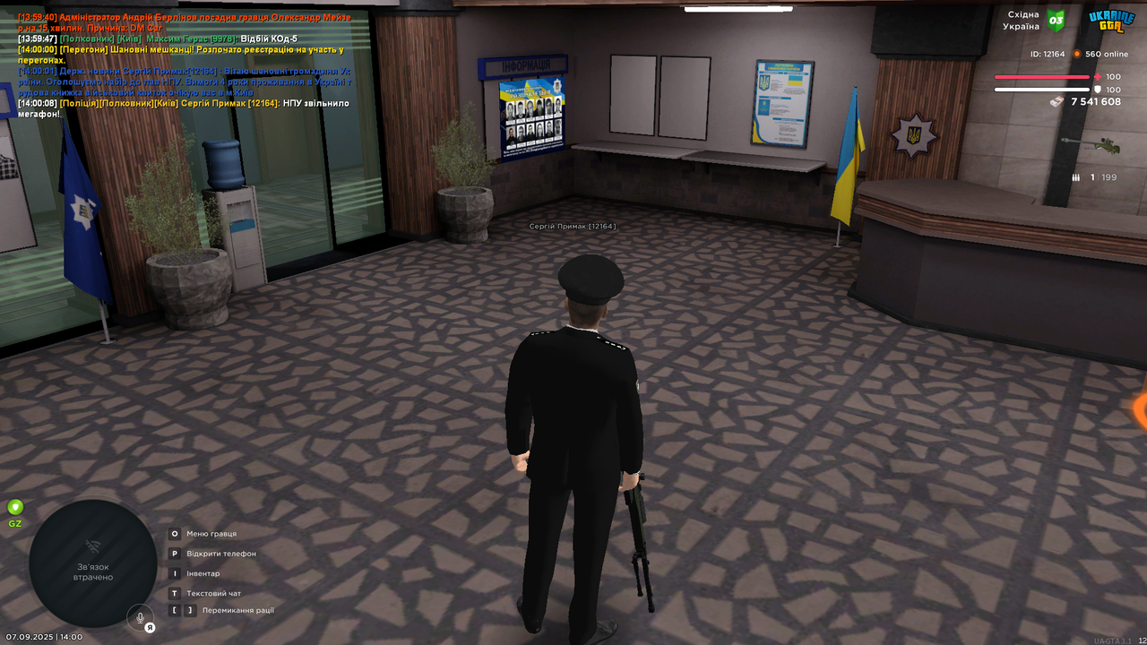 UKRAINE GTA 07.09.2025 14_00_13