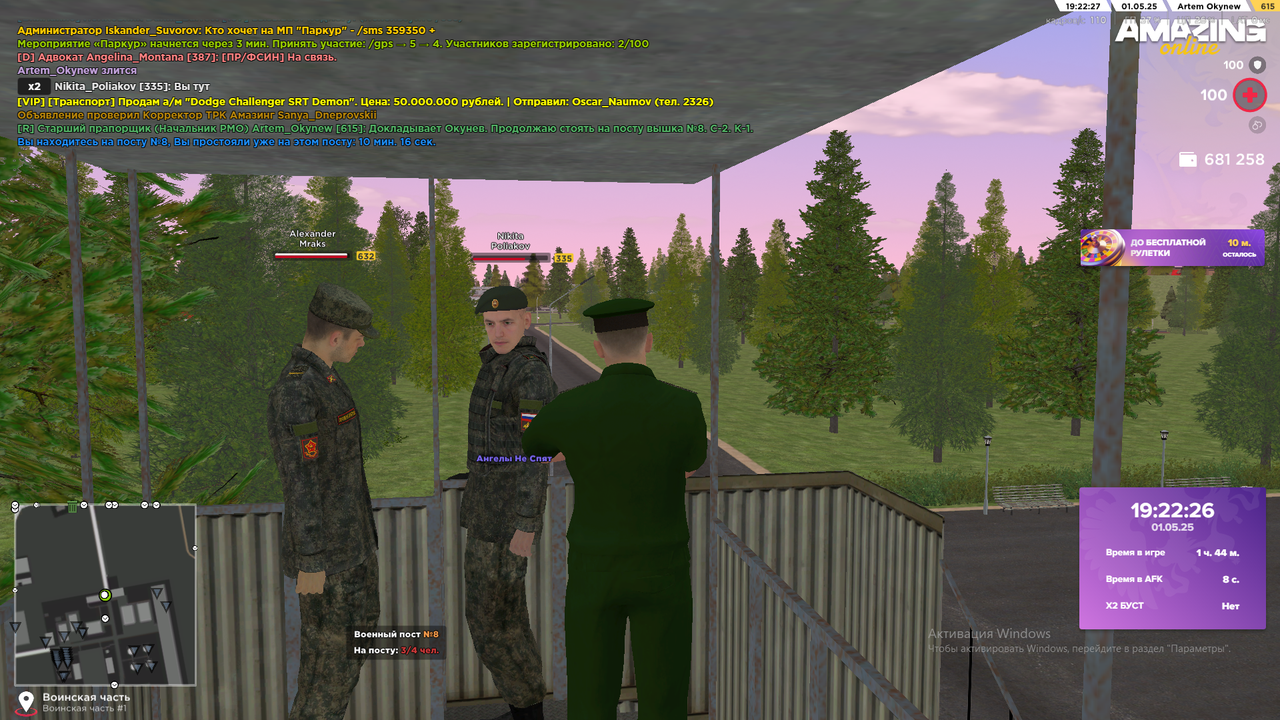 Снимок экрана (459)