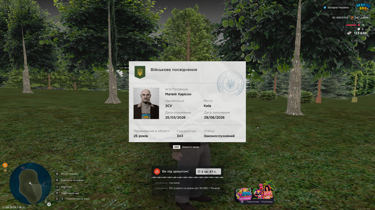 UKRAINE GTA 17 08 2026 19 37 36