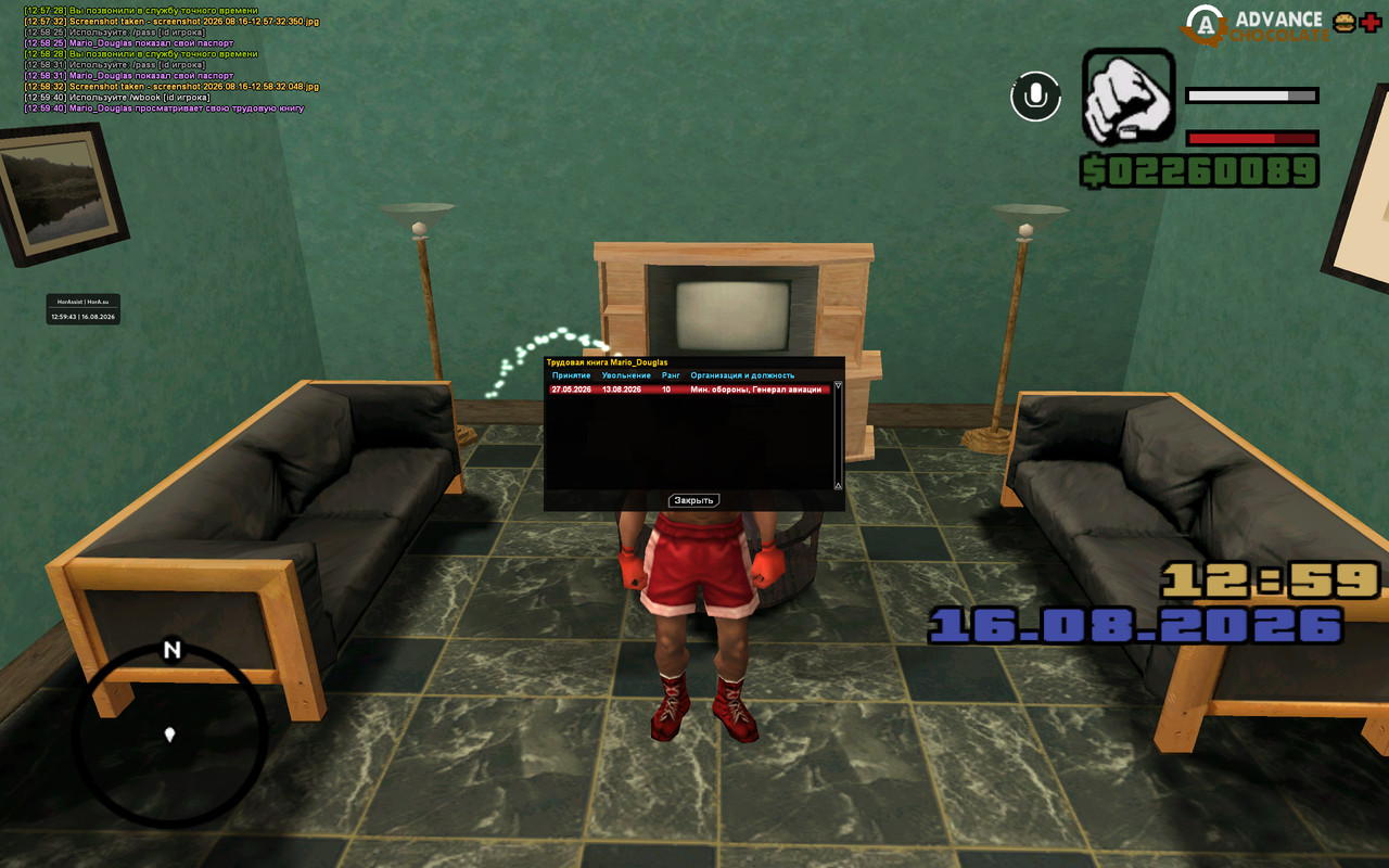 screenshot 2026 08 16 12 59 43 894