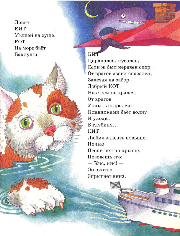 Zahoder-Boris-Chto-krasivej-vsego-page-0060