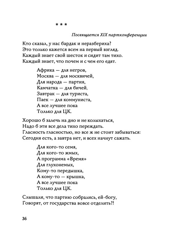 Jarovaja-Jekaterina-Iz-muzyki-i-slov-1-257-page-0037