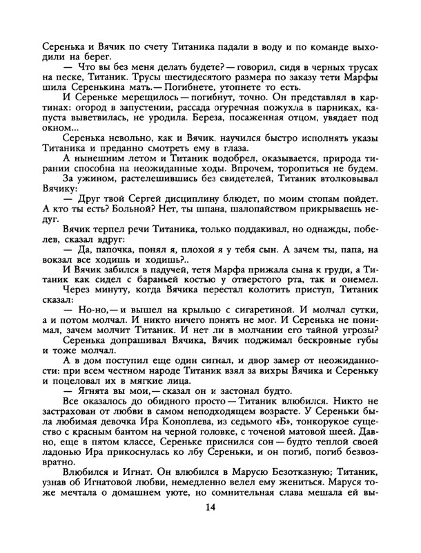 1988-51-page-0016