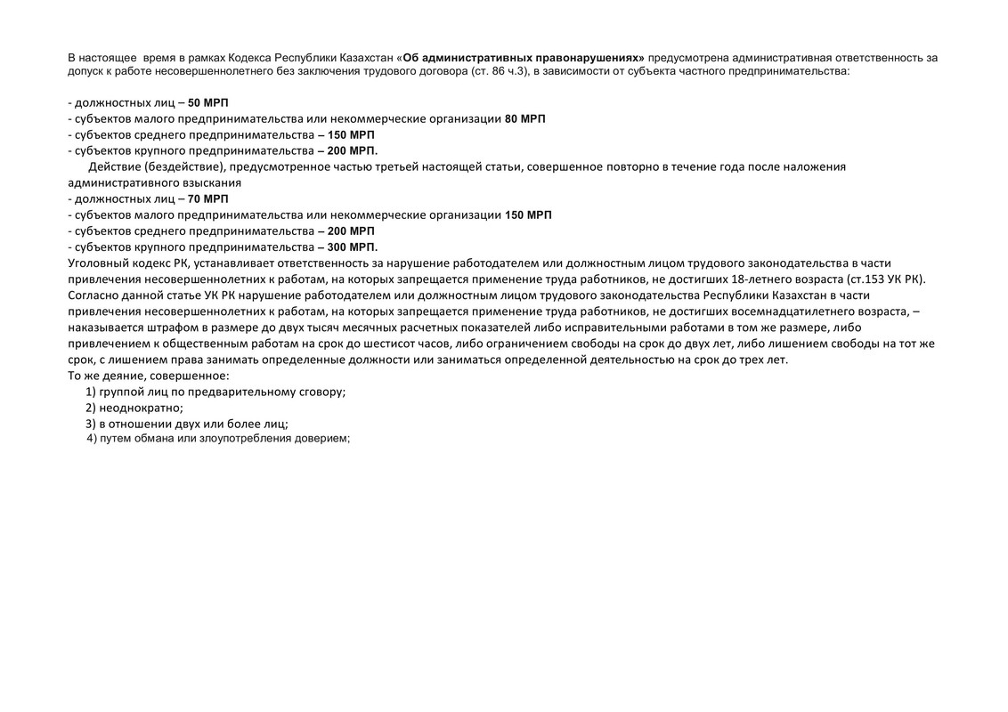 пааамятка_003