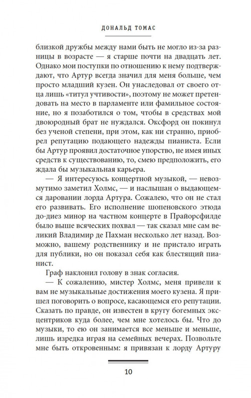 2-page-0010