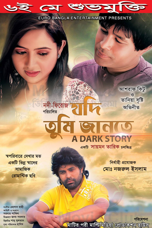 Jodi Tumi Jante 2020 Bangla Full Movie 720p HDRip 800MB MKV