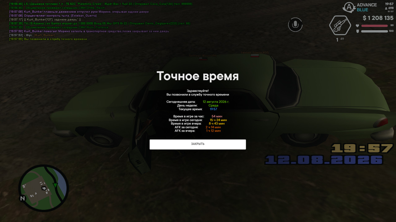 screenshot 2026 08 12 19 57 55 578