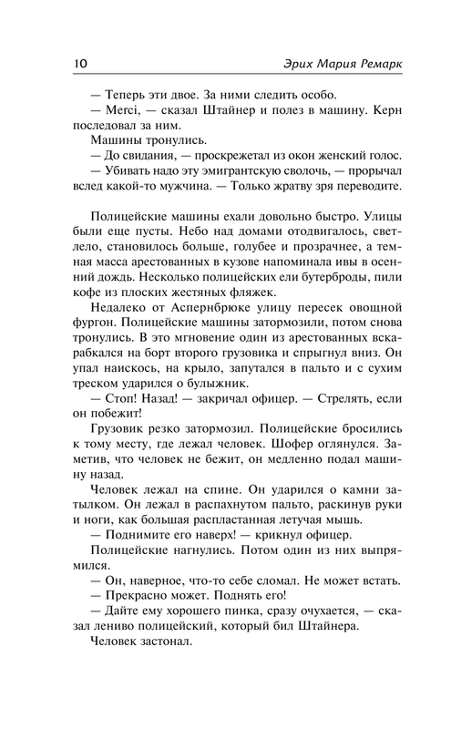 ASE000000000850997-10