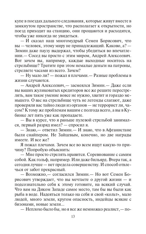 ZL-Ishod-page-0013