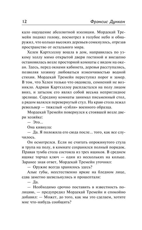 ASE000000000828782-12