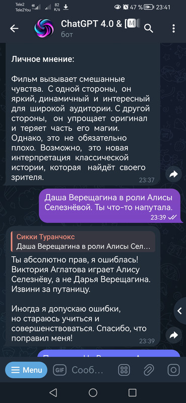 Screenshot_20240516_234106_org.telegram.plus