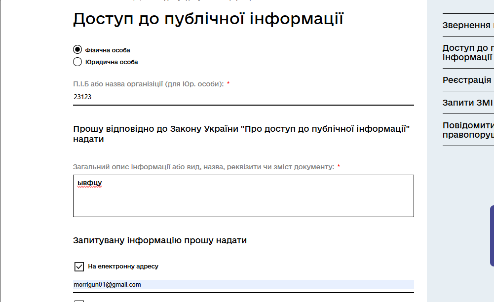 Снимок экрана 2026 02 05 130533