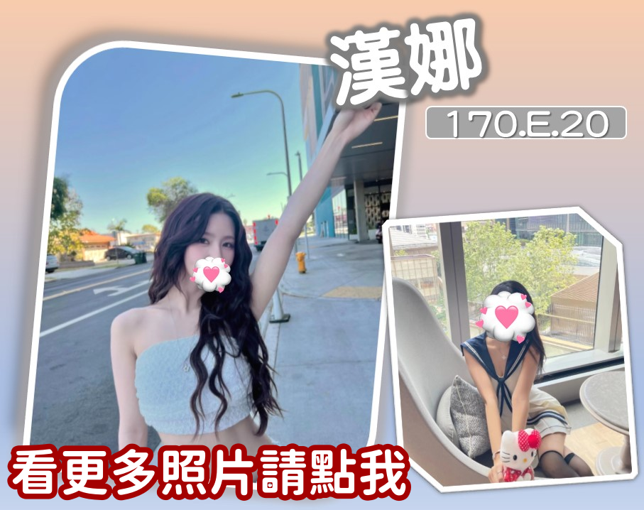 台北外約