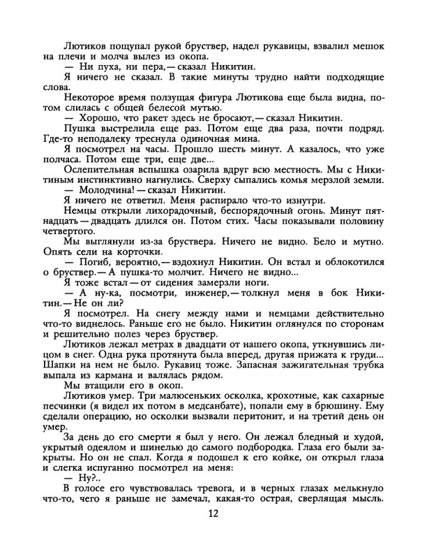 1990-33-page-0014