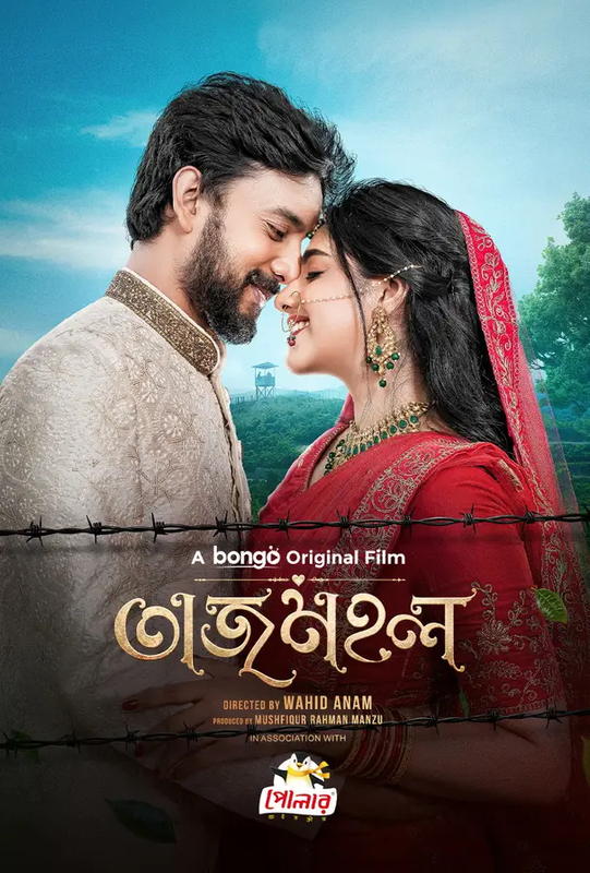 Tajmahal (2026) [Bengali] WEB-DL 720p,1080p | GDRive