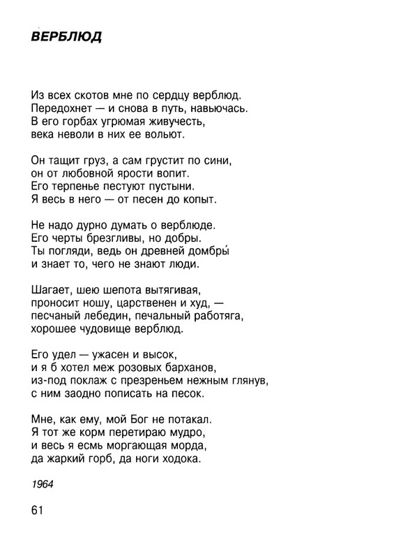 Cicibabin-Ekskursia-v-licej-page-0062