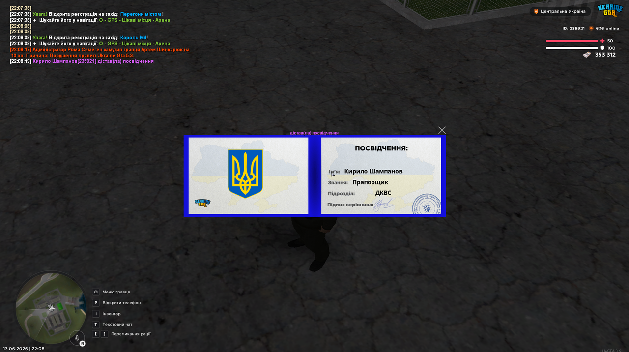 Снимок экрана 2026 06 17 220822
