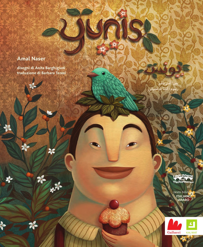 Amal Naser – Yunis (2022)