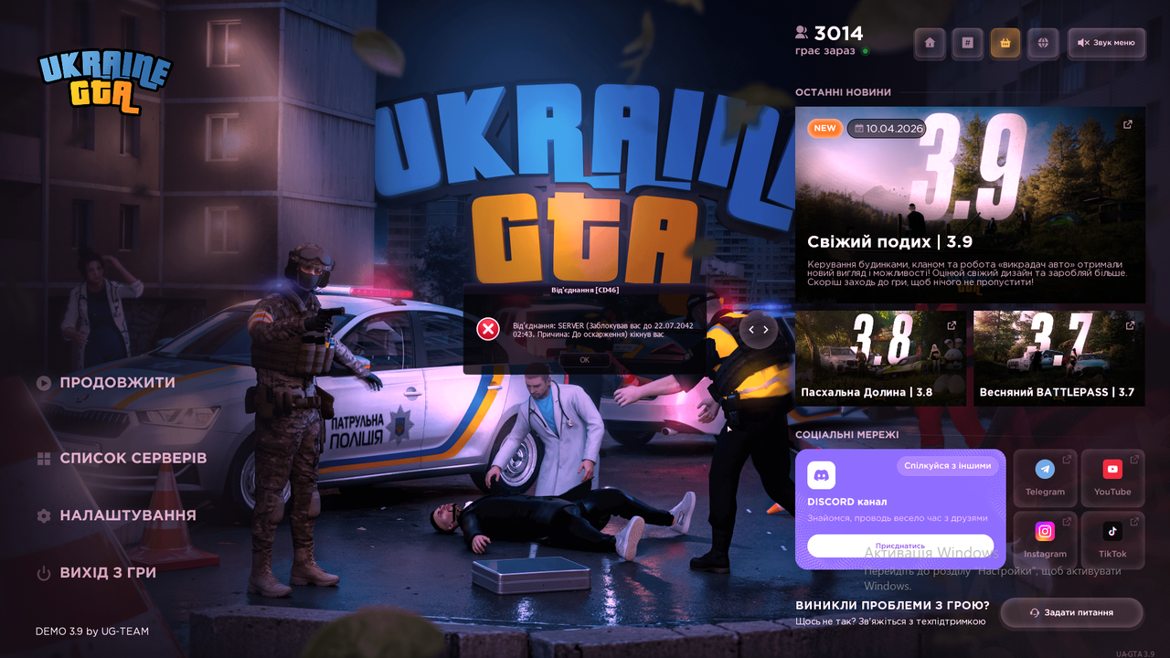 Знімок екрана (451)