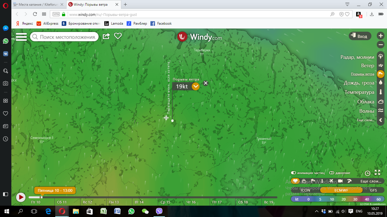 Скриншот 2019-05-10 10.27.55