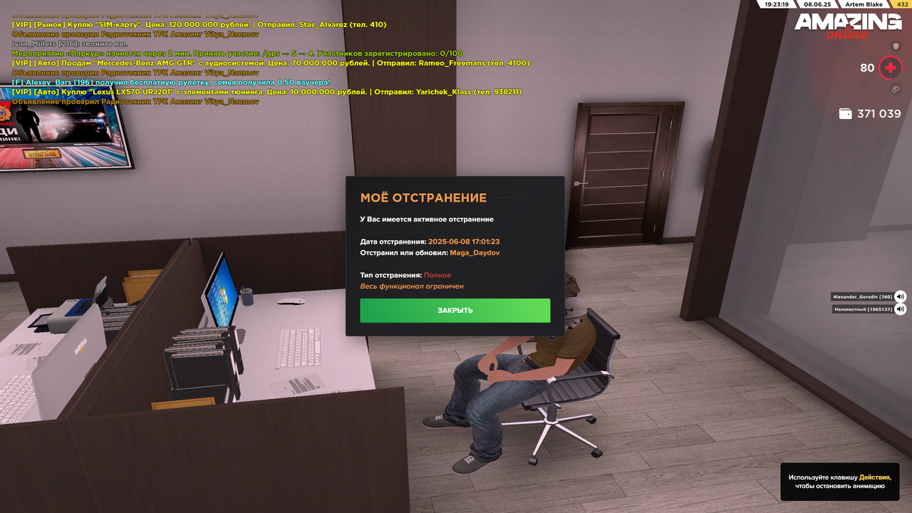 изображение_2025-06-08_182334803