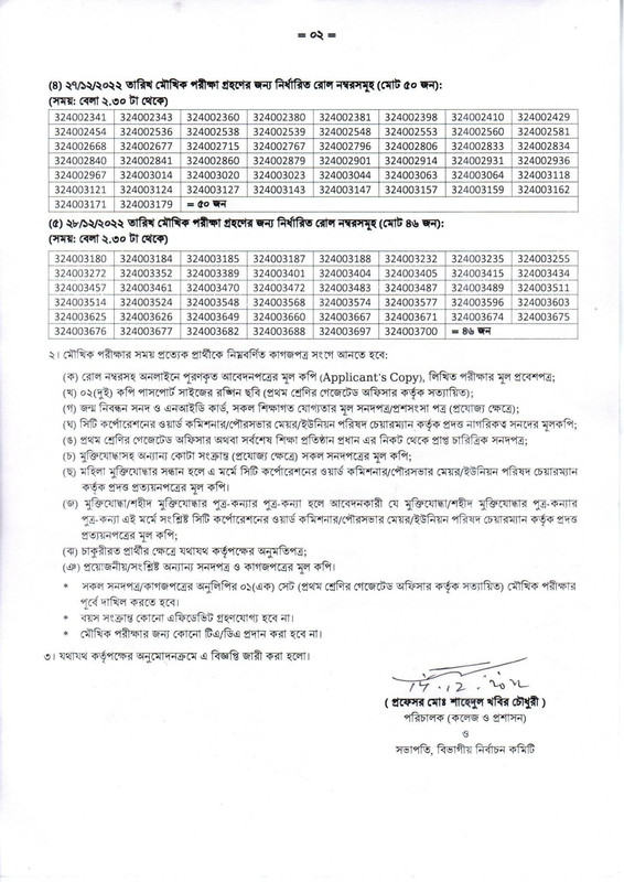 DSHE-Book-Sorter-Viva-Date-2022-PDF-3