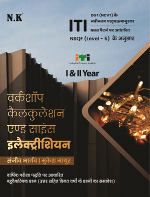 NK Publication WCS By Sanjeev Bhargava, Mukesh Mathur