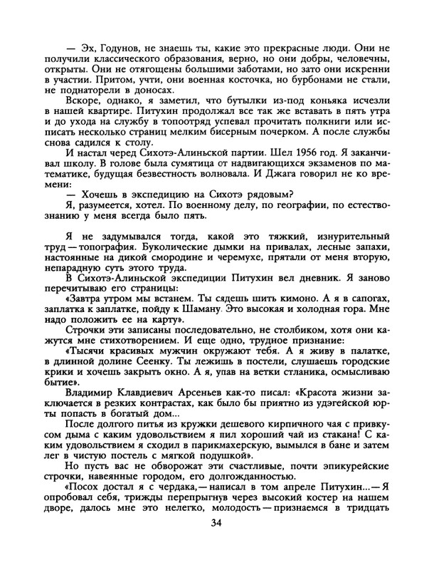 1988-51-page-0036