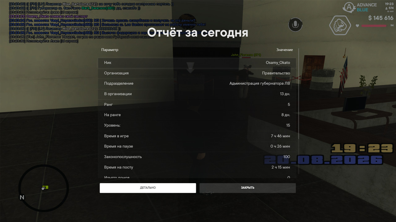 gta sa 2026 08 20 23 23 31 62
