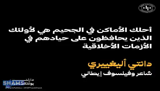 أقوال دانتي أليغييري: رسائل الحياة والفلسفة Dante-Alighieri-s-Quotes-Letters-on-Life-and-Philosophy