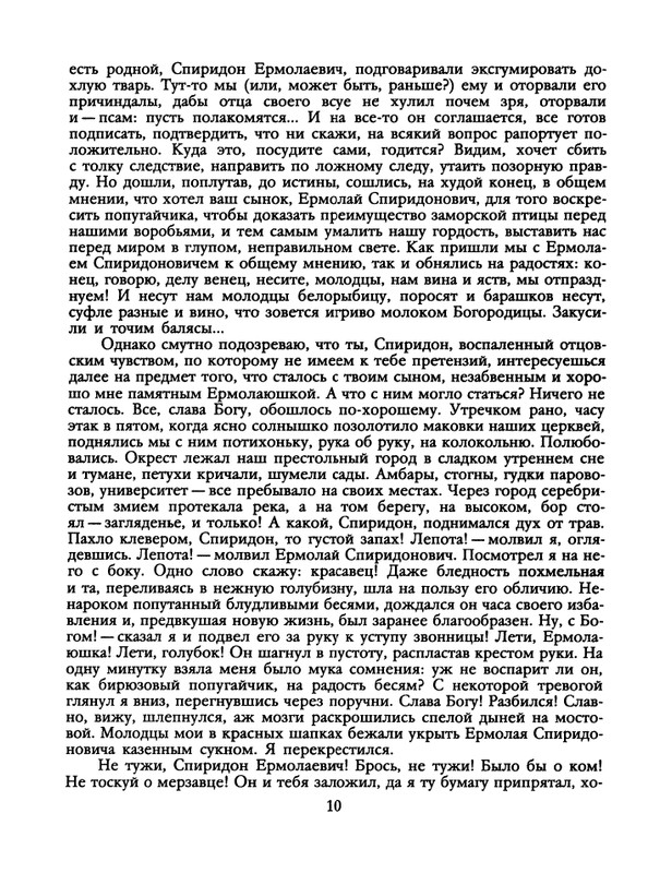 1991-33-page-0012