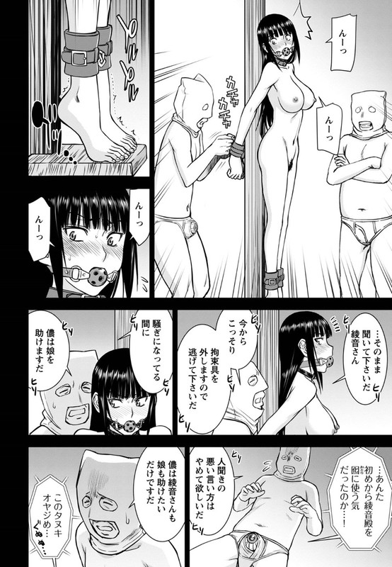 Tama KickChap4-14