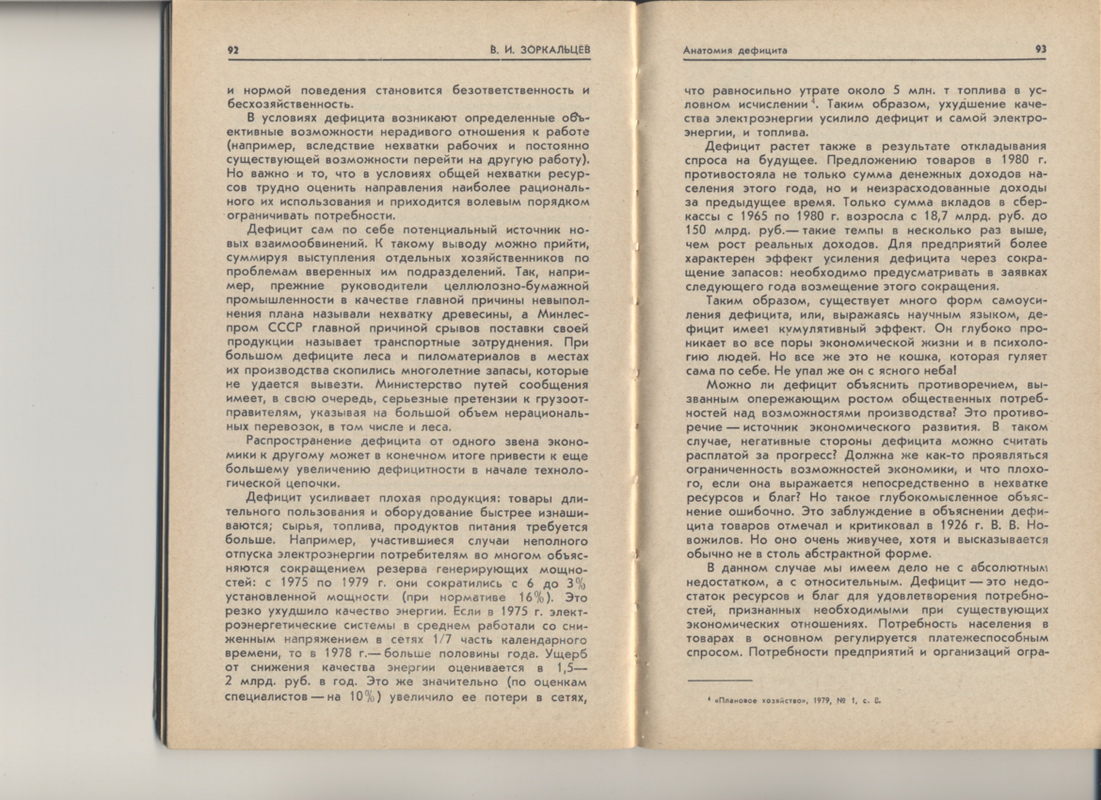 Скан_20210208 (6)