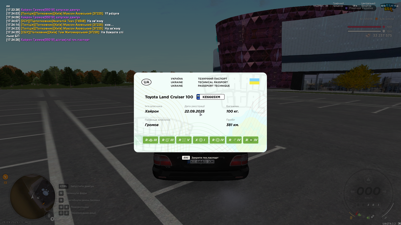 Знімок екрана (337)