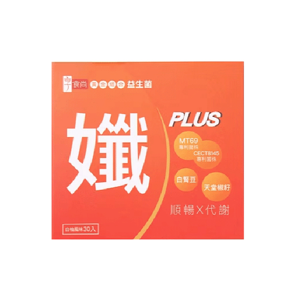 享食尚《纖PLUS黃金益生菌》