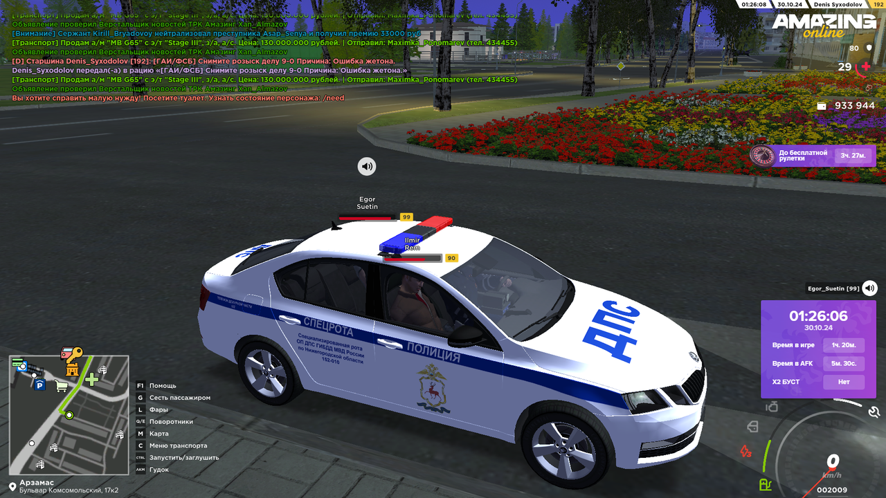 Снимок экрана (794)