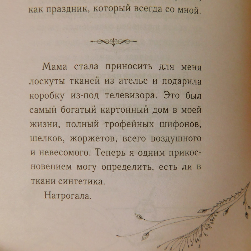 Дачно-Харлинский июнь-июль 2024 449