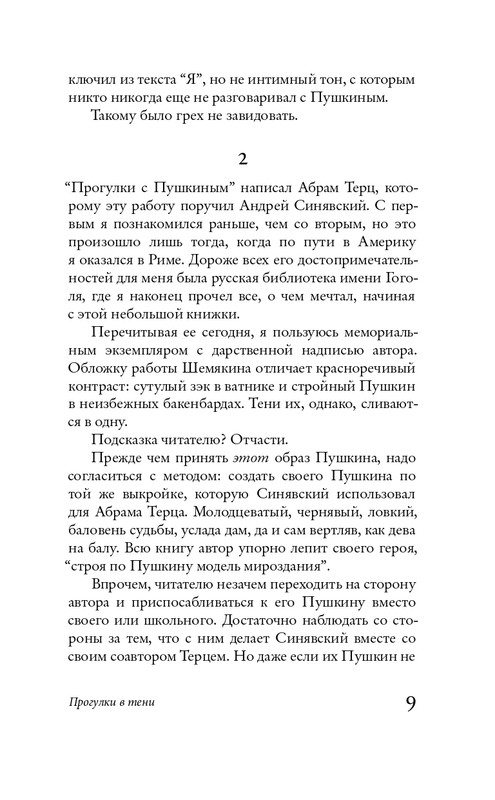 page-0008