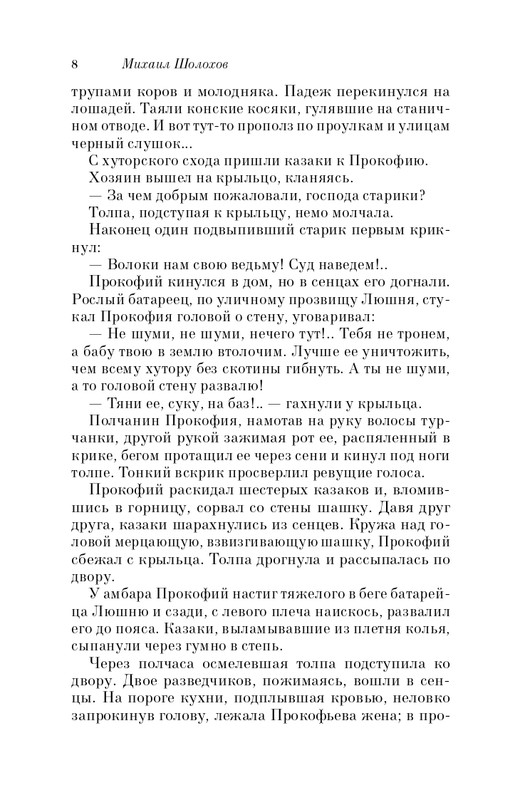 ITD000000000453162-page-0008