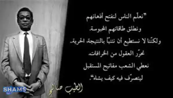 Quotes-and-famous-sayings-of-Tayeb-Salih