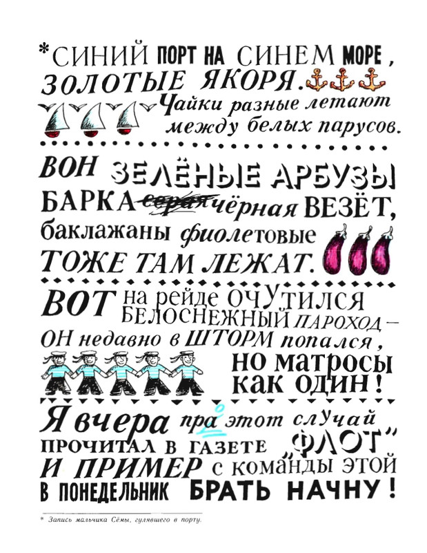 Eppel-Asar-Shtorm-page-0026