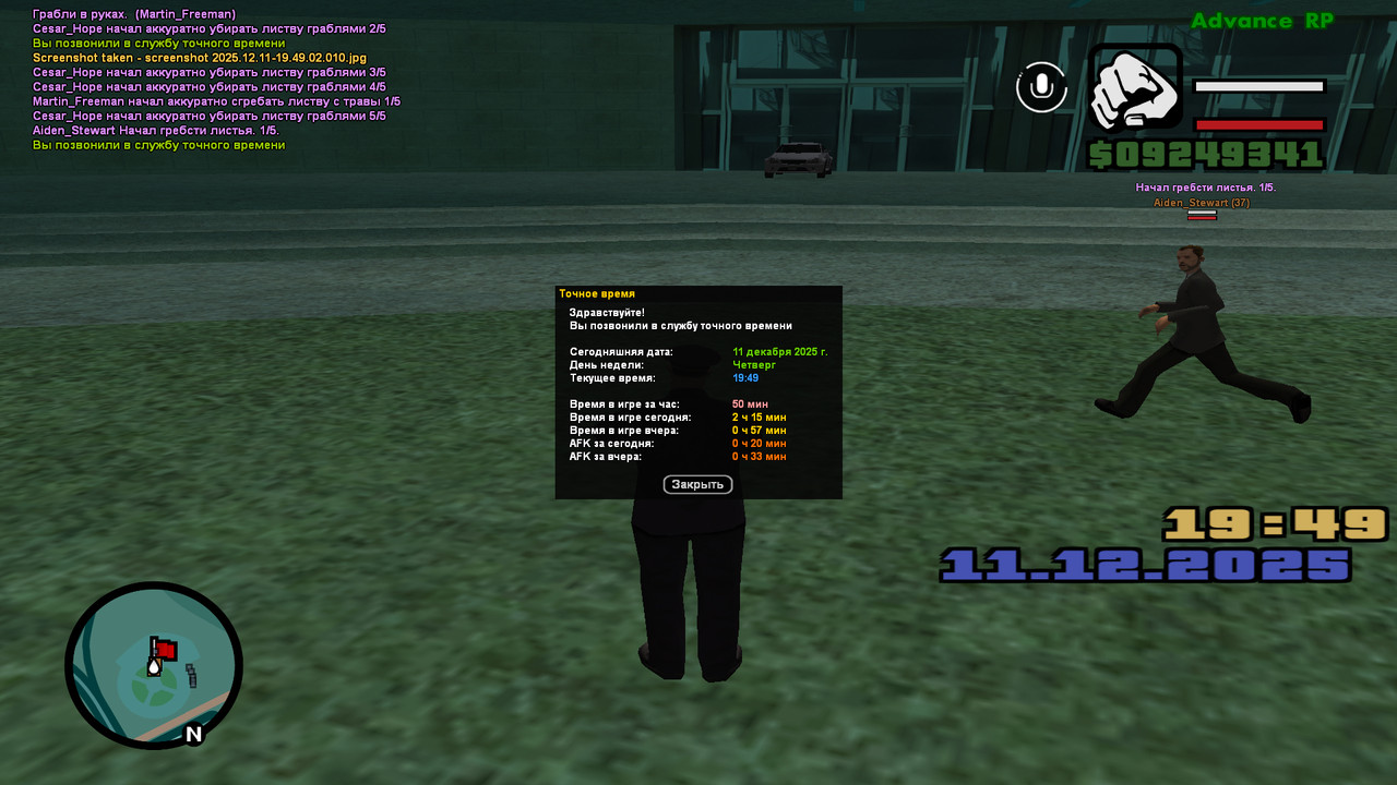 screenshot 2025 12 11 19 49 26 987