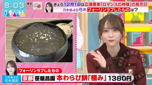 【バラエティ番組】231201 ラヴィット！(LOVE it!)