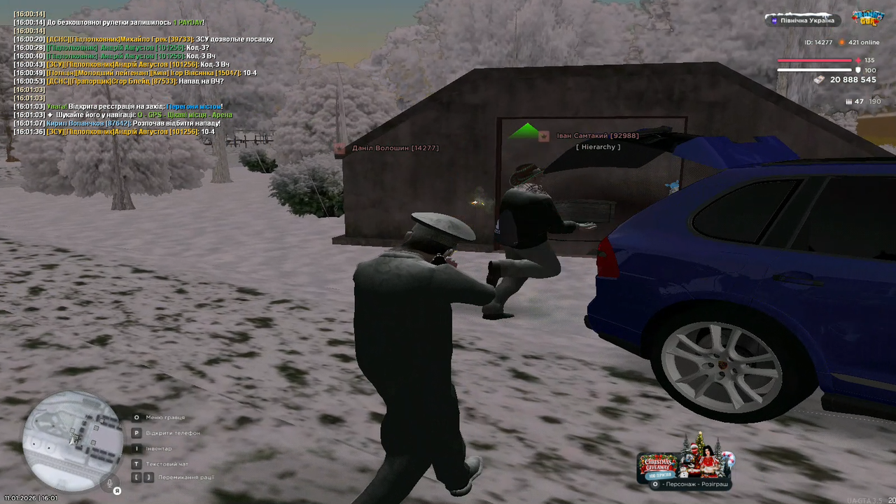 Знімок екрана 2026 01 11 161122