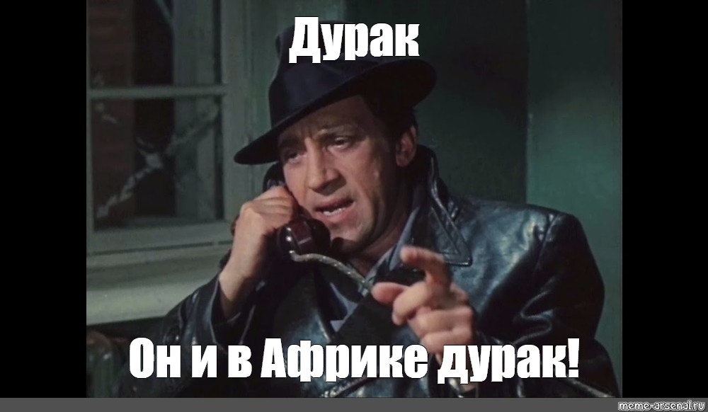 Картинка ты дурак. Дурак рисунок. Крылатые фразы из федота стрельца. Афоризмы про умных и дураков. Он дурак у меня.