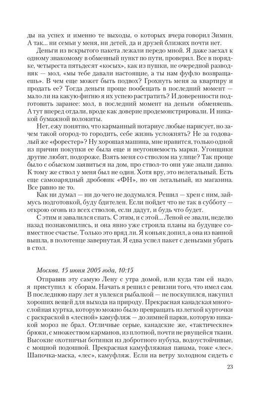 Zeml-Lish-page-0023