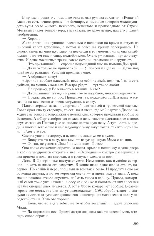 Hme-IKlo-T8380-page-0100
