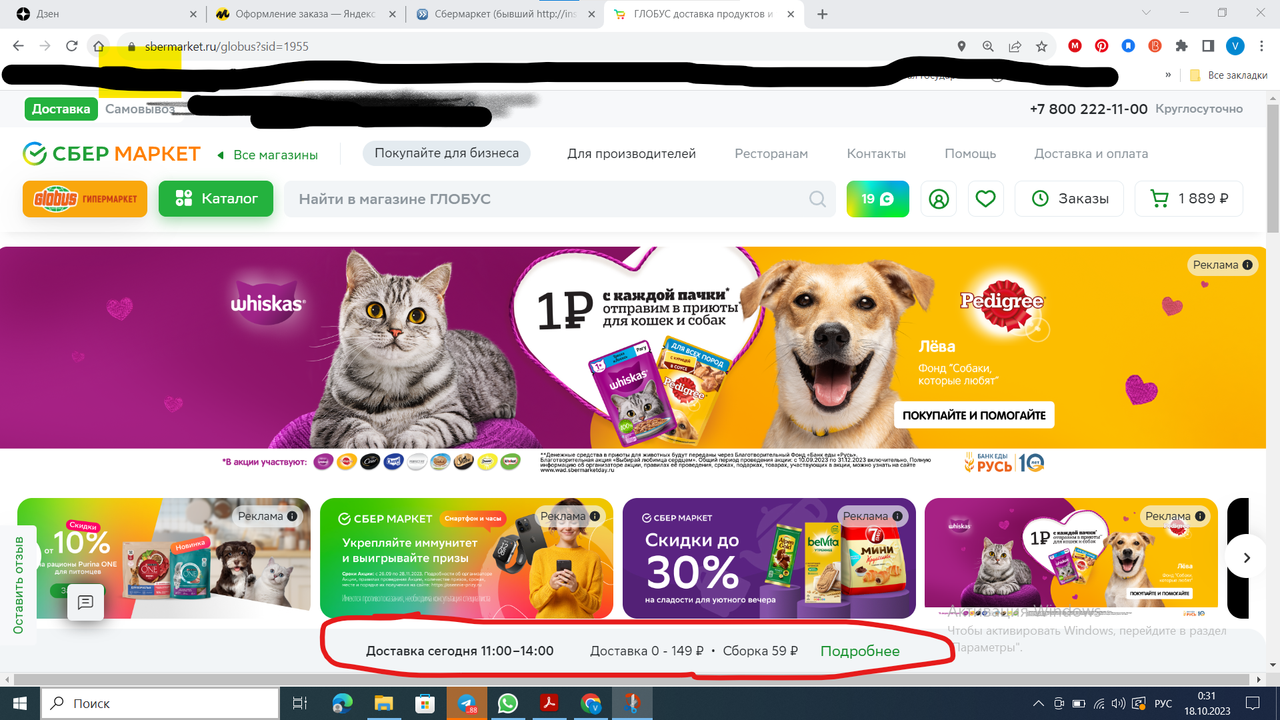 Снимок экрана 2023-10-18 003414