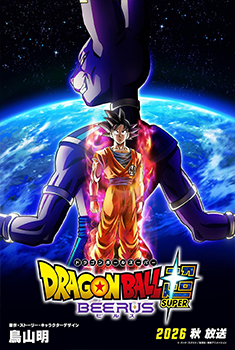 Dragon Ball Super: Beerus 1ª Temporada Torrent (2026) WEB-DL 1080p Legendado
